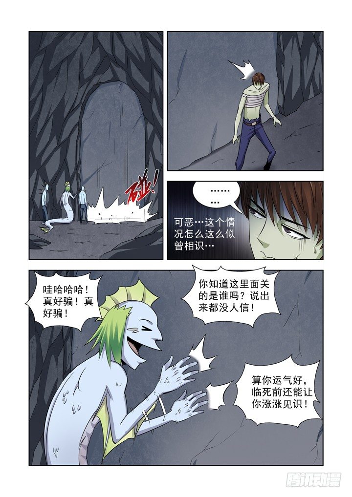 【僵尸骑士】漫画-（第八十一话）章节漫画下拉式图片-5.jpg