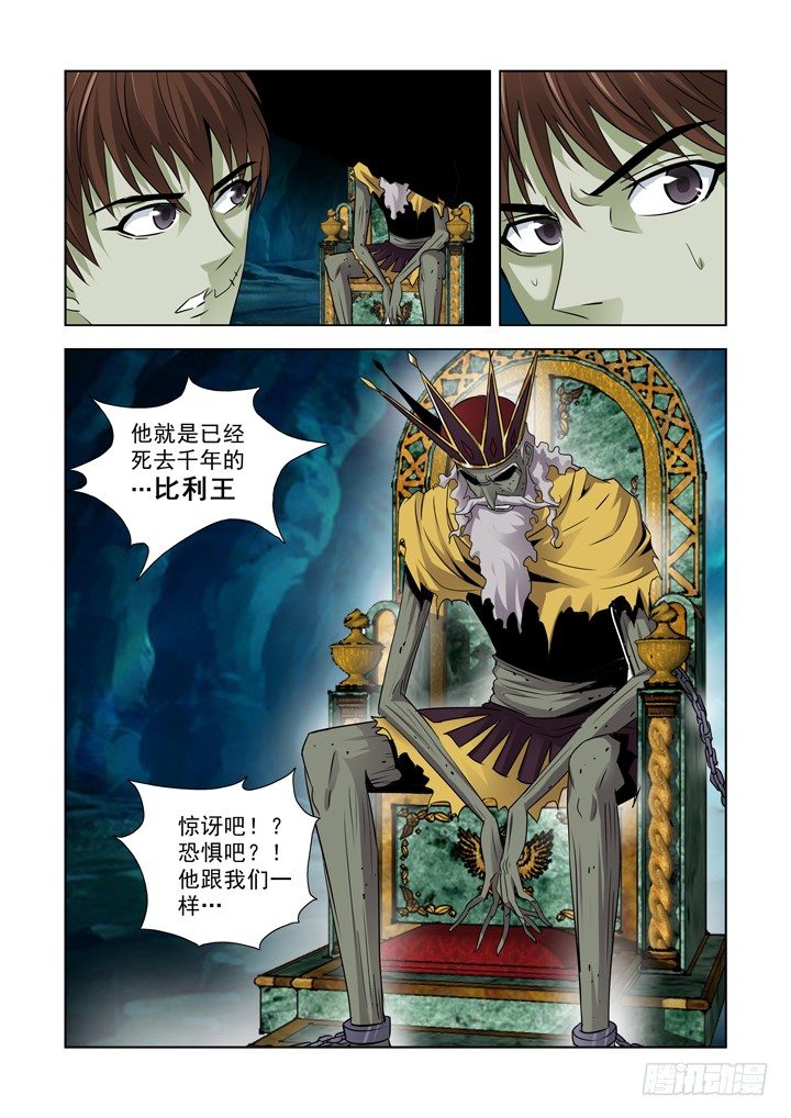 【僵尸骑士】漫画-（第八十一话）章节漫画下拉式图片-6.jpg