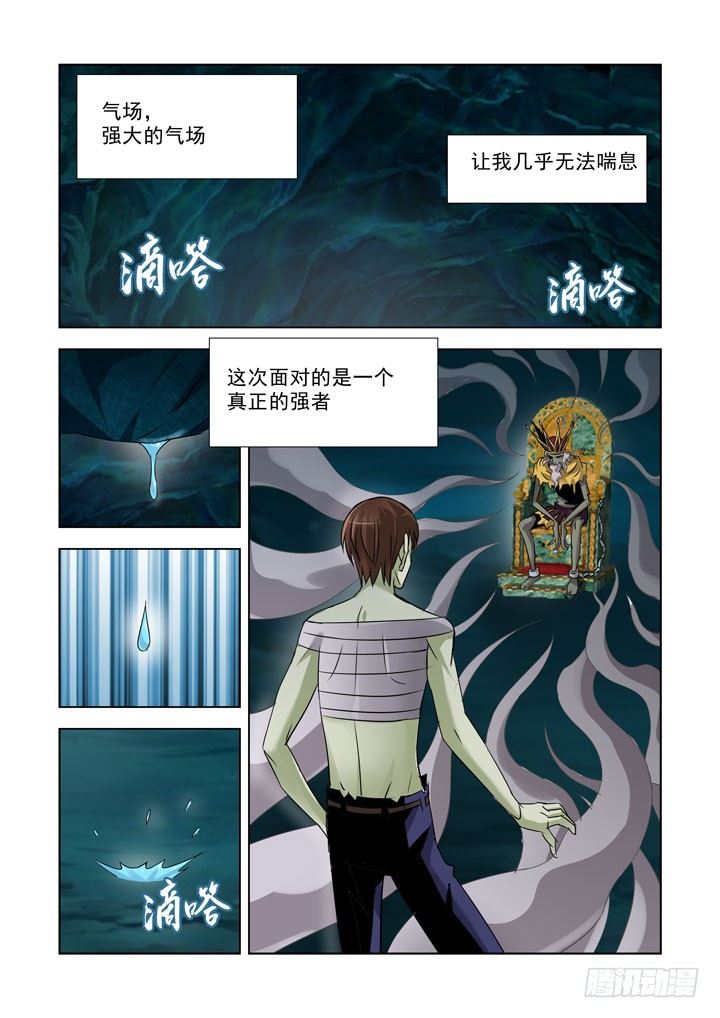 【僵尸骑士】漫画-（第八十二话）章节漫画下拉式图片-1.jpg