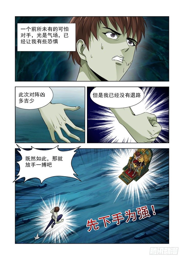 【僵尸骑士】漫画-（第八十二话）章节漫画下拉式图片-2.jpg