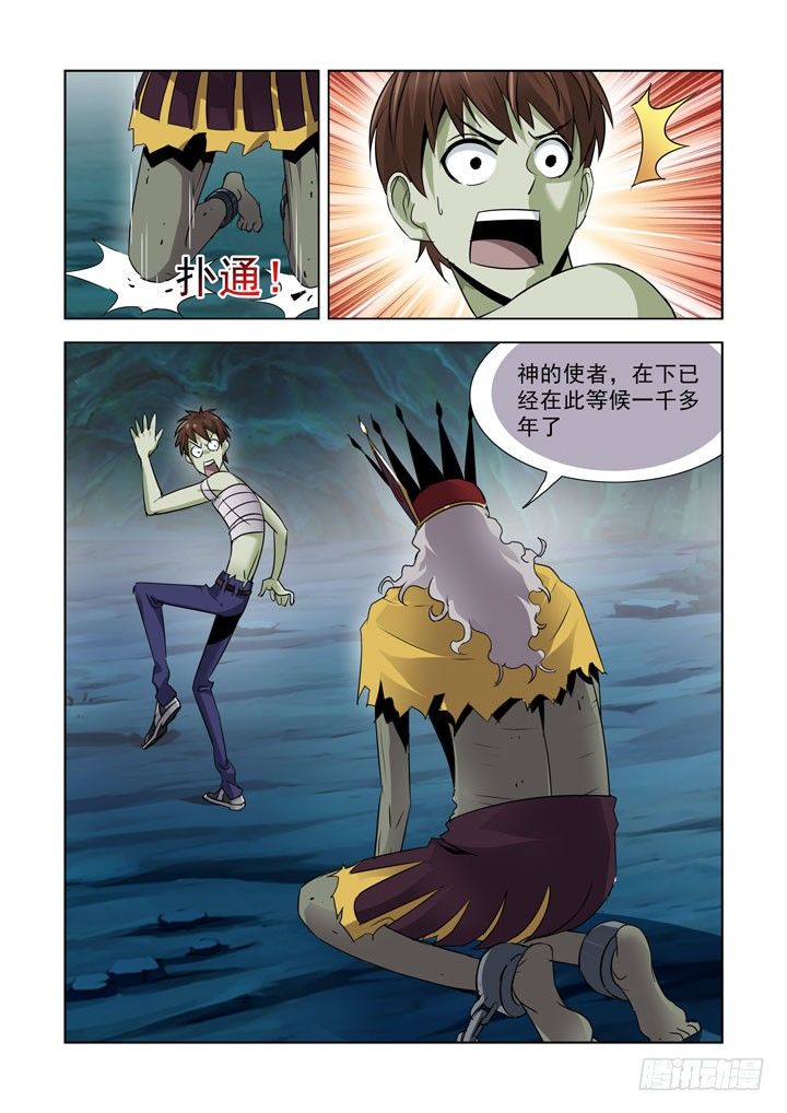 【僵尸骑士】漫画-（第八十二话）章节漫画下拉式图片-4.jpg