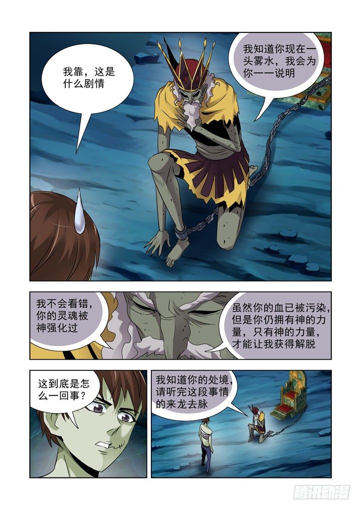 【僵尸骑士】漫画-（第八十二话）章节漫画下拉式图片-5.jpg