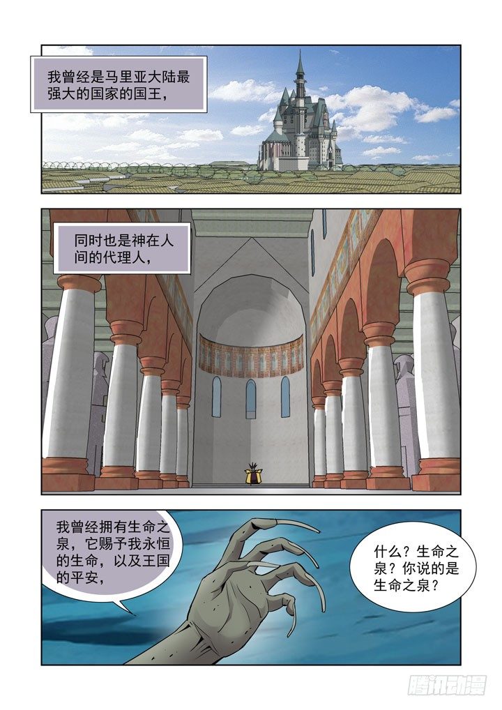 【僵尸骑士】漫画-（第八十二话）章节漫画下拉式图片-6.jpg