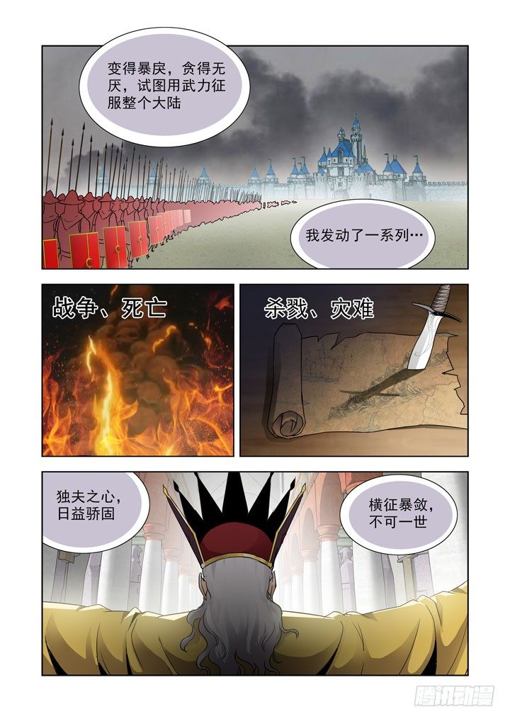 【僵尸骑士】漫画-（第八十二话）章节漫画下拉式图片-8.jpg