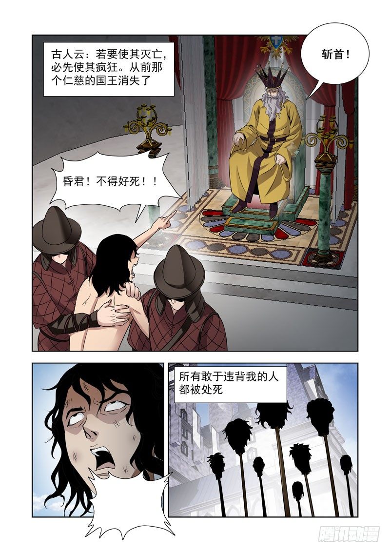 【僵尸骑士】漫画-（第八十三话）章节漫画下拉式图片-1.jpg