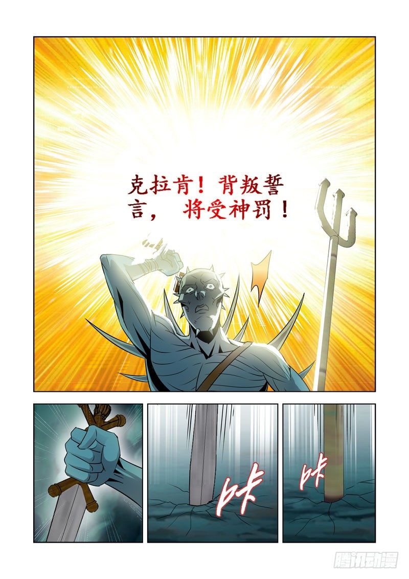 【僵尸骑士】漫画-（第八十三话）章节漫画下拉式图片-10.jpg