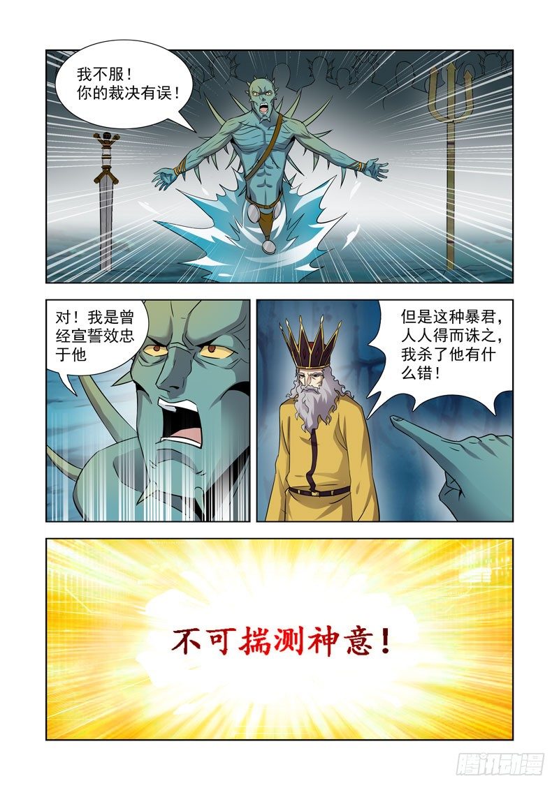 【僵尸骑士】漫画-（第八十三话）章节漫画下拉式图片-11.jpg