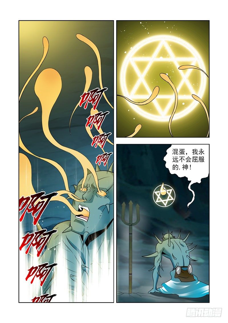 【僵尸骑士】漫画-（第八十三话）章节漫画下拉式图片-12.jpg