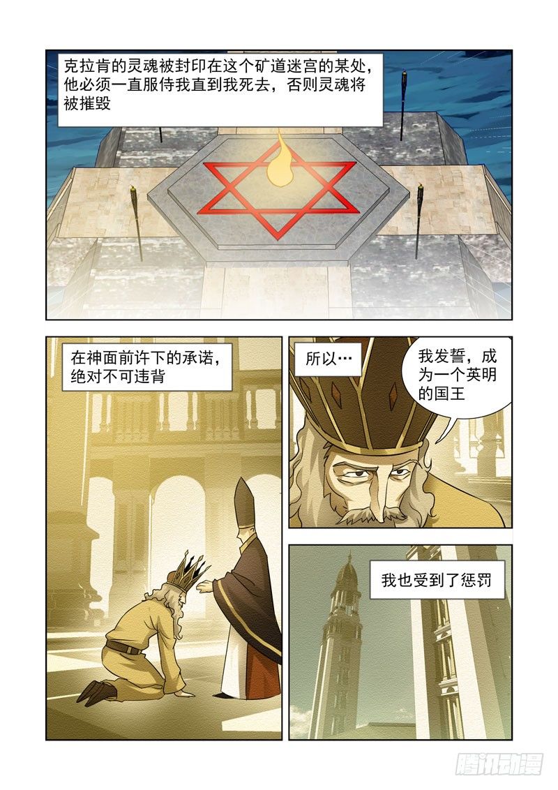 【僵尸骑士】漫画-（第八十三话）章节漫画下拉式图片-13.jpg