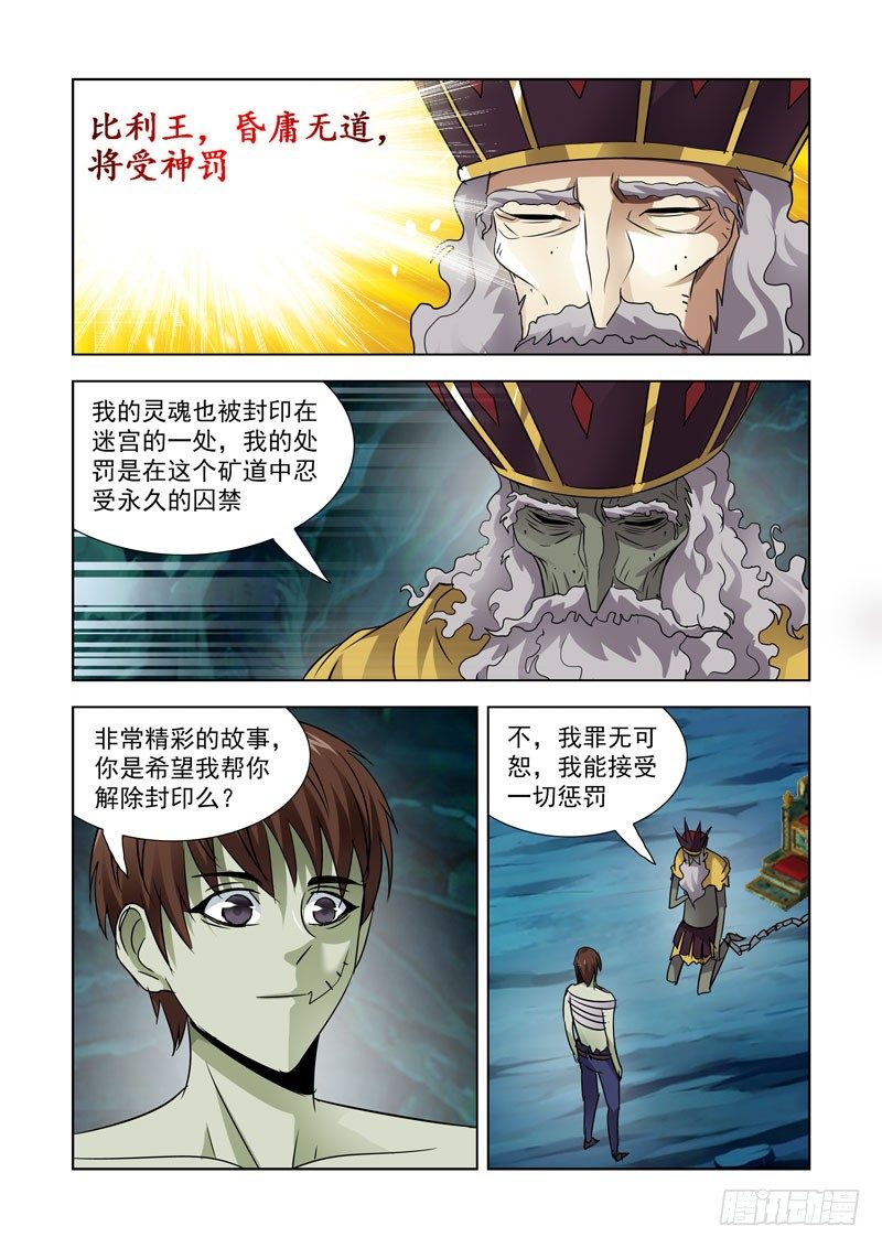 【僵尸骑士】漫画-（第八十三话）章节漫画下拉式图片-14.jpg
