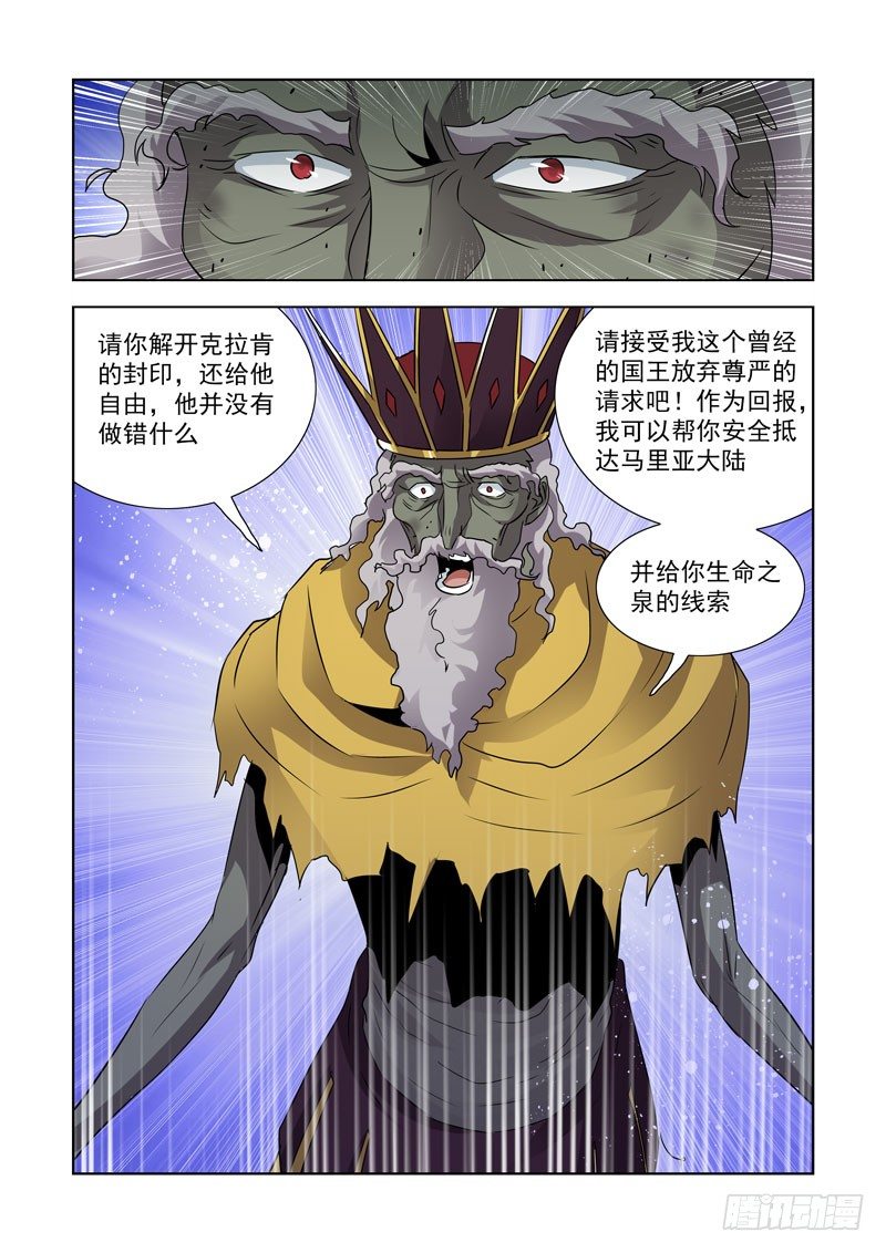 【僵尸骑士】漫画-（第八十三话）章节漫画下拉式图片-15.jpg
