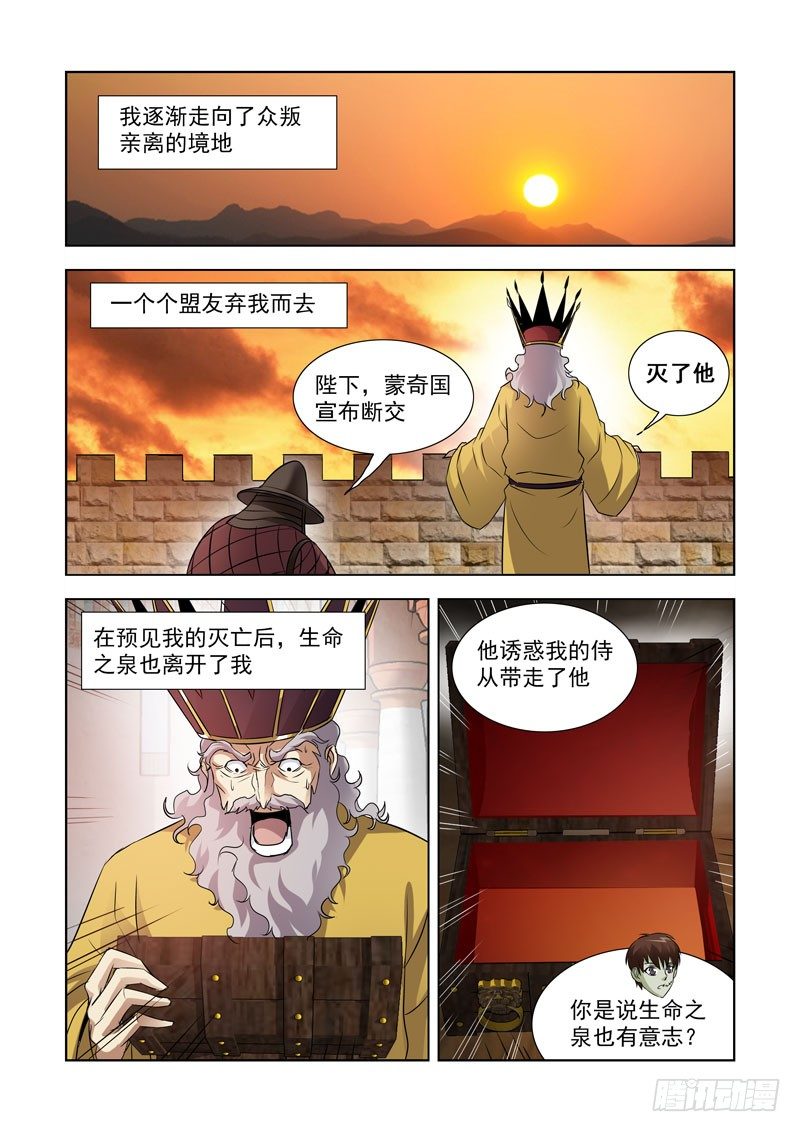 【僵尸骑士】漫画-（第八十三话）章节漫画下拉式图片-2.jpg
