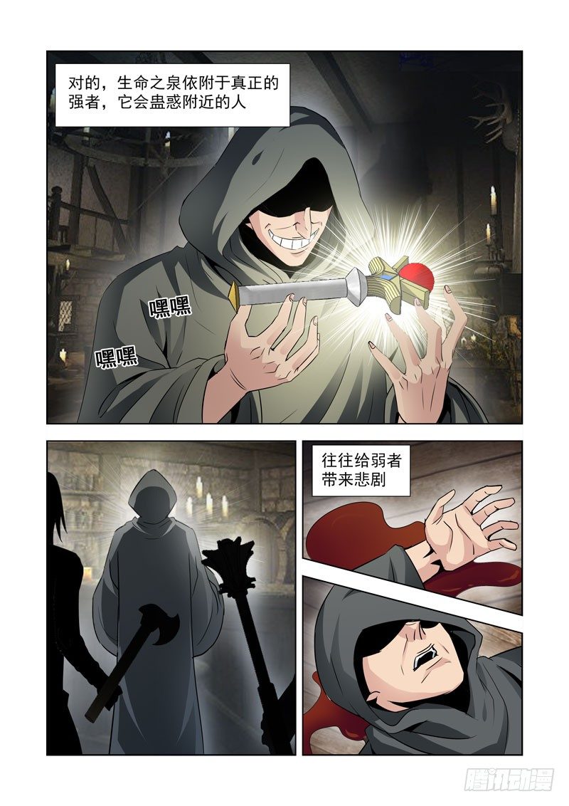 【僵尸骑士】漫画-（第八十三话）章节漫画下拉式图片-3.jpg