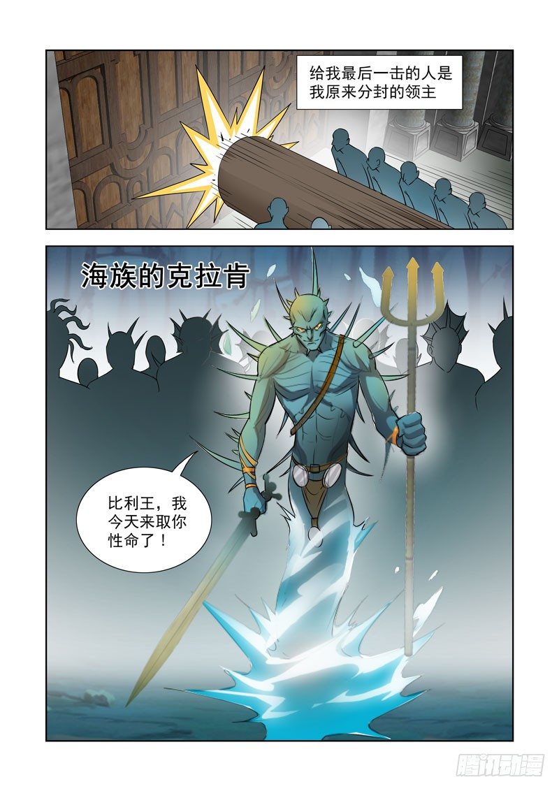 【僵尸骑士】漫画-（第八十三话）章节漫画下拉式图片-6.jpg