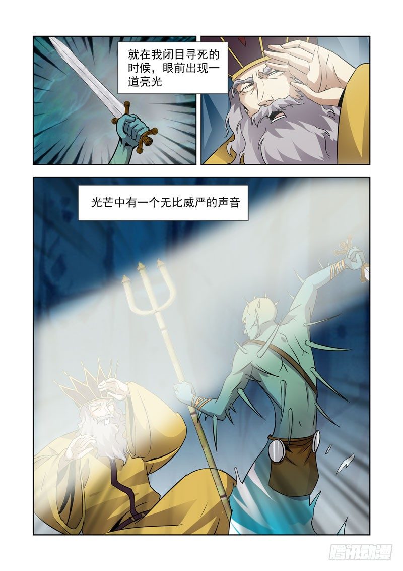 【僵尸骑士】漫画-（第八十三话）章节漫画下拉式图片-9.jpg