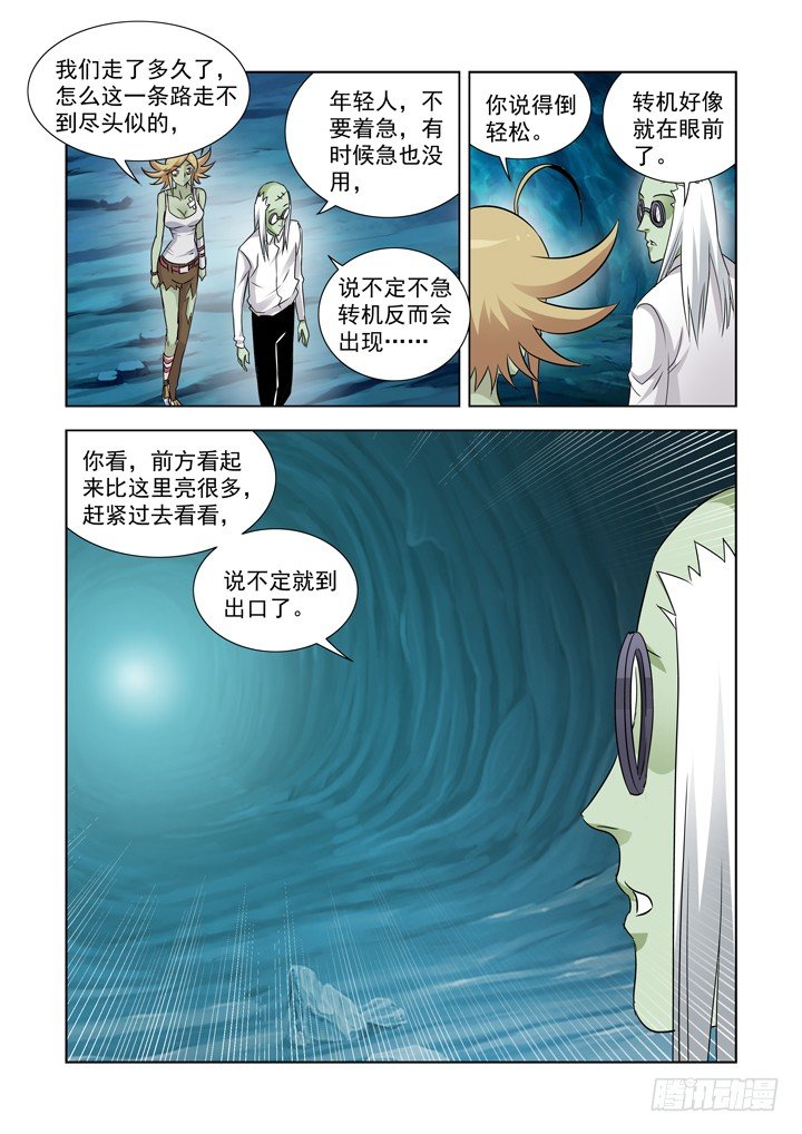 【僵尸骑士】漫画-（第八十四话）章节漫画下拉式图片-1.jpg