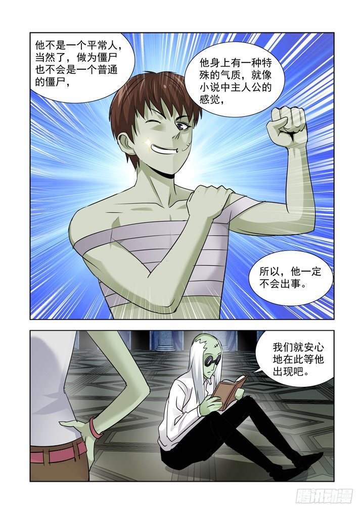 【僵尸骑士】漫画-（第八十四话）章节漫画下拉式图片-10.jpg