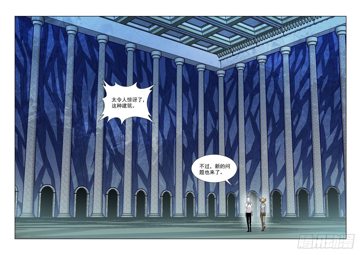 【僵尸骑士】漫画-（第八十四话）章节漫画下拉式图片-3.jpg