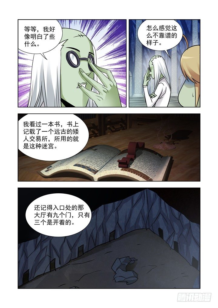 【僵尸骑士】漫画-（第八十四话）章节漫画下拉式图片-5.jpg