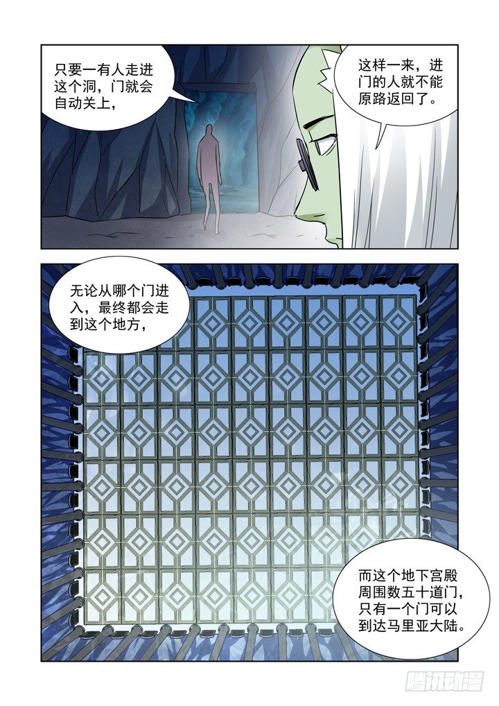 【僵尸骑士】漫画-（第八十四话）章节漫画下拉式图片-6.jpg