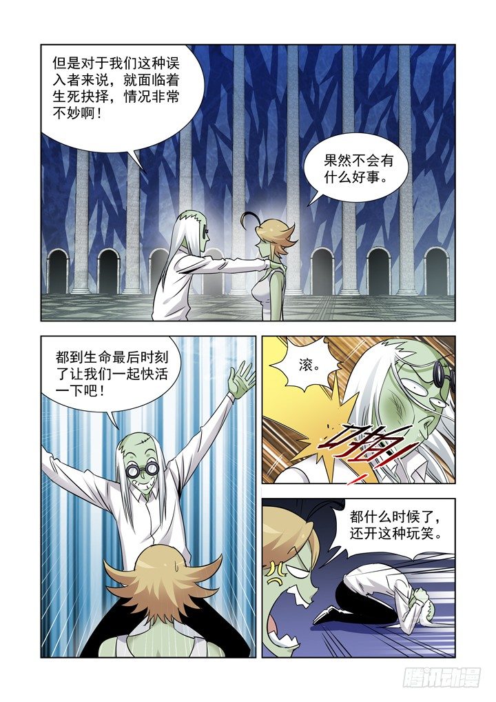 【僵尸骑士】漫画-（第八十四话）章节漫画下拉式图片-8.jpg