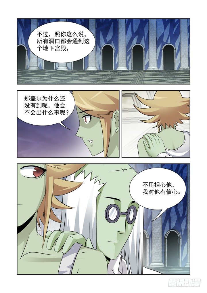 【僵尸骑士】漫画-（第八十四话）章节漫画下拉式图片-9.jpg