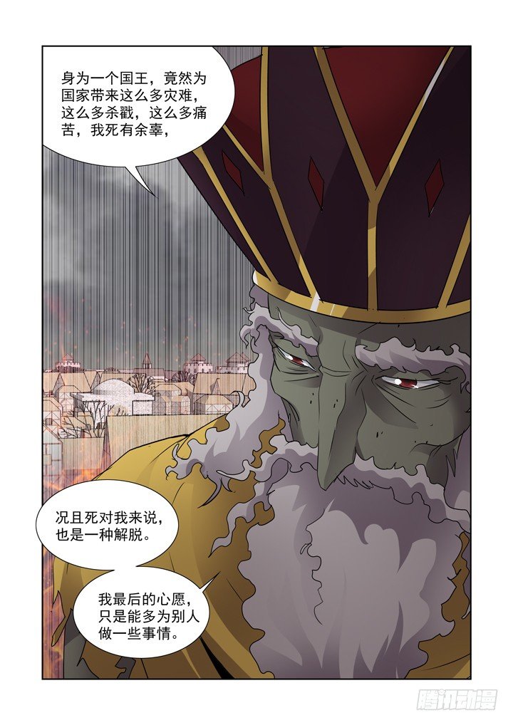 【僵尸骑士】漫画-（第八十五话）章节漫画下拉式图片-5.jpg