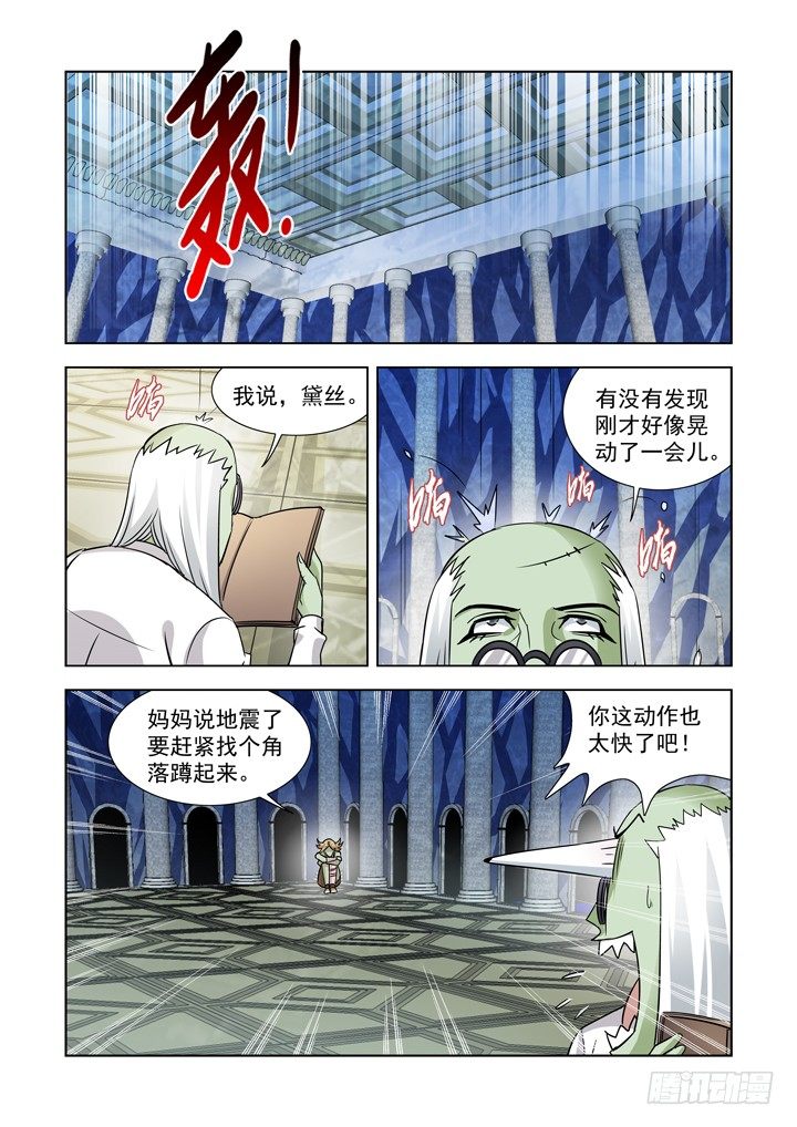 【僵尸骑士】漫画-（第八十六话）章节漫画下拉式图片-1.jpg