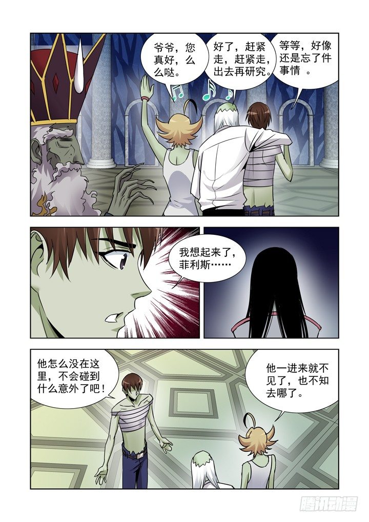 【僵尸骑士】漫画-（第八十六话）章节漫画下拉式图片-10.jpg