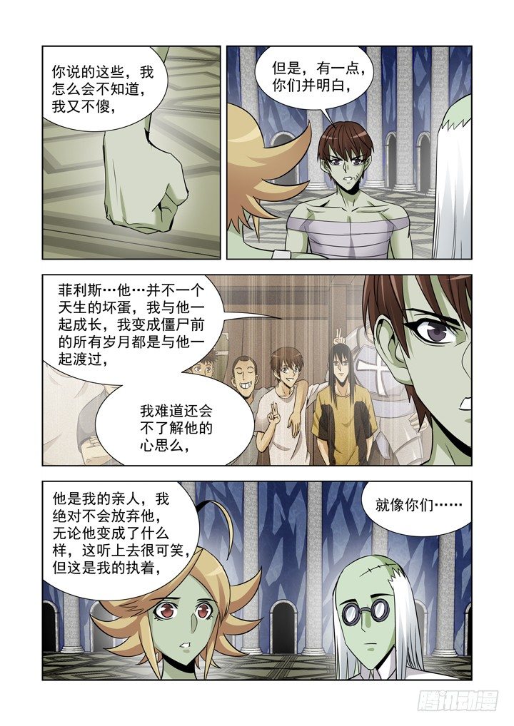 【僵尸骑士】漫画-（第八十六话）章节漫画下拉式图片-12.jpg