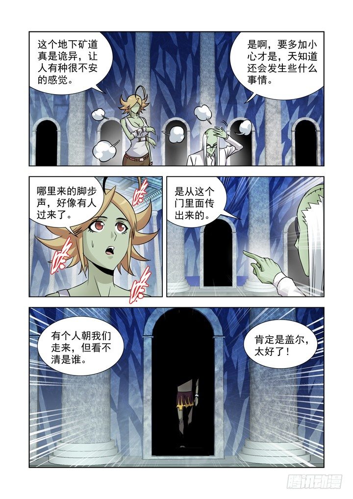 【僵尸骑士】漫画-（第八十六话）章节漫画下拉式图片-2.jpg