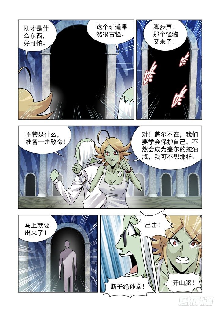 【僵尸骑士】漫画-（第八十六话）章节漫画下拉式图片-5.jpg