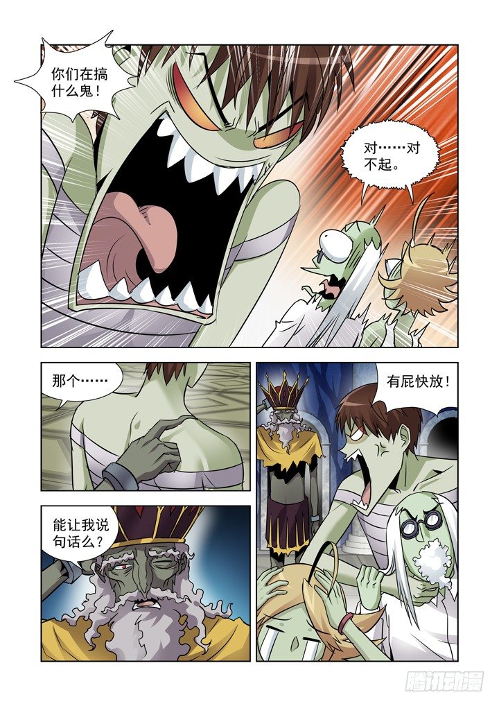 【僵尸骑士】漫画-（第八十六话）章节漫画下拉式图片-7.jpg