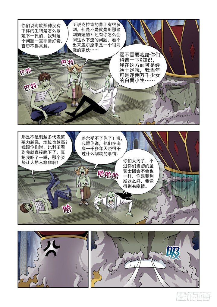 《僵尸骑士》漫画最新章节第八十七话免费下拉式在线观看章节第【2】张图片