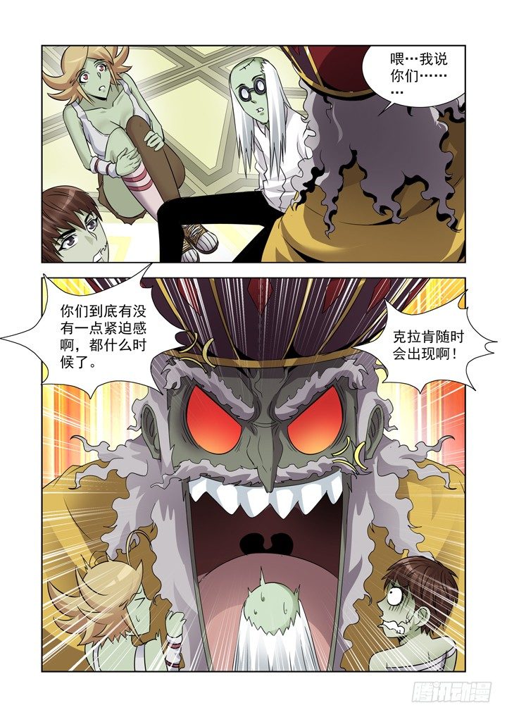 【僵尸骑士】漫画-（第八十七话）章节漫画下拉式图片-3.jpg