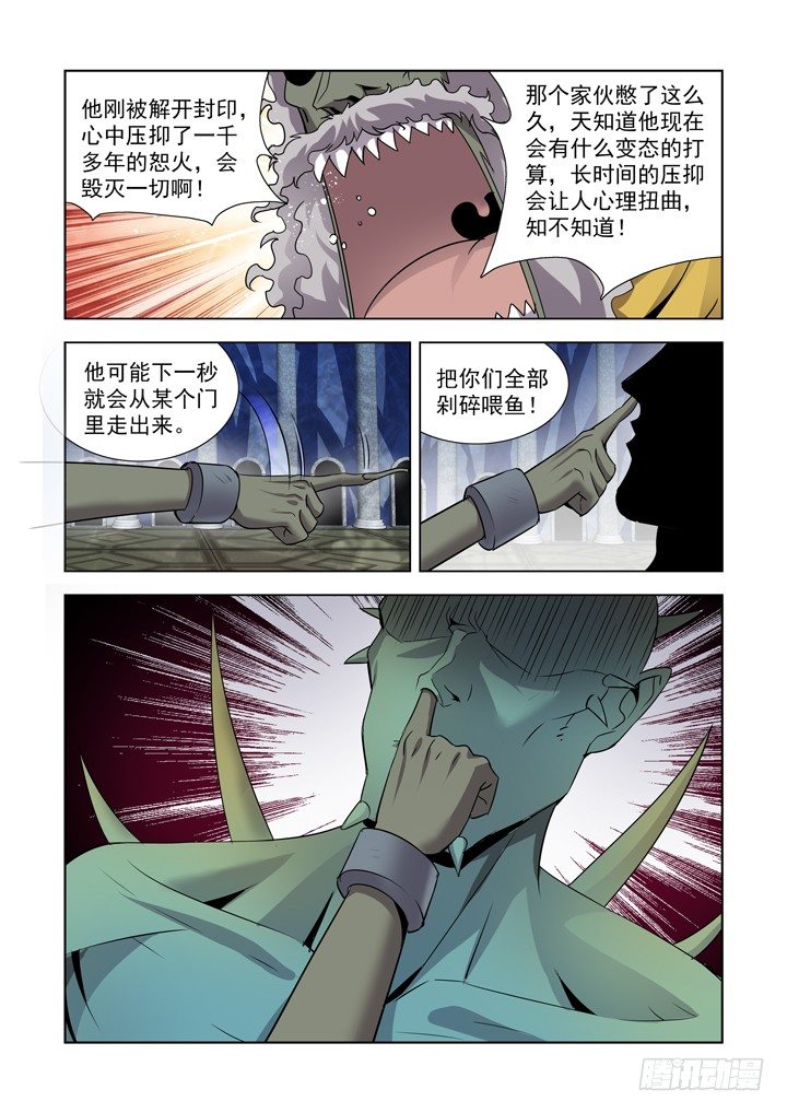 【僵尸骑士】漫画-（第八十七话）章节漫画下拉式图片-4.jpg