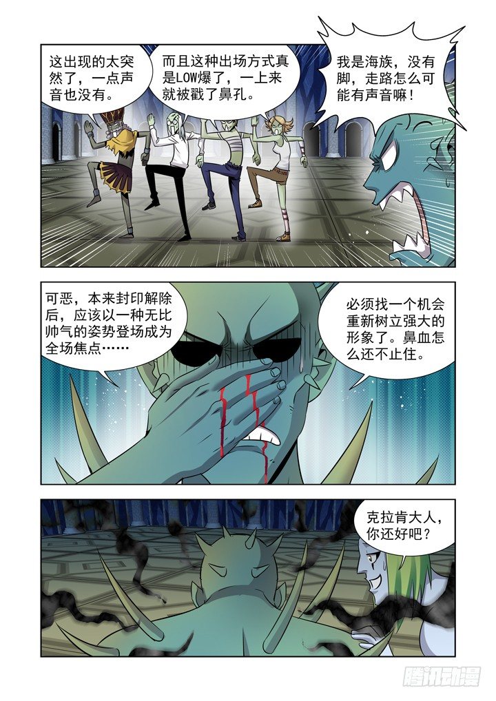 【僵尸骑士】漫画-（第八十七话）章节漫画下拉式图片-7.jpg