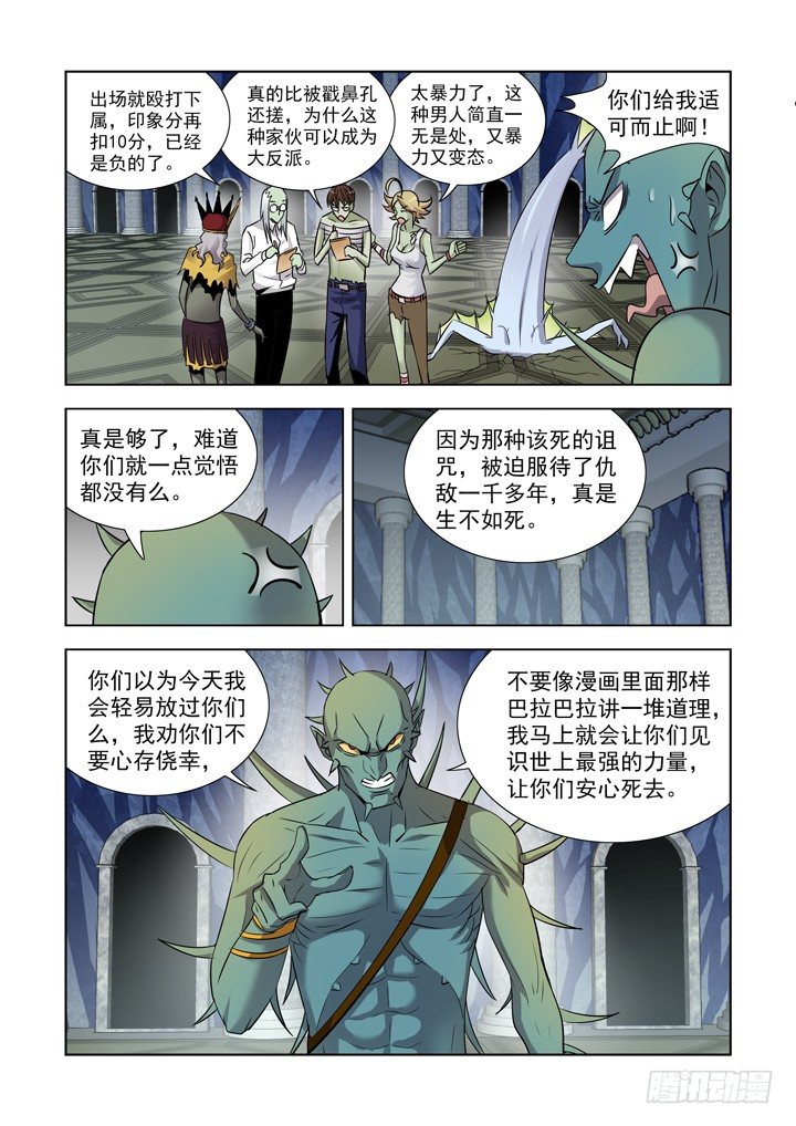 【僵尸骑士】漫画-（第八十七话）章节漫画下拉式图片-9.jpg