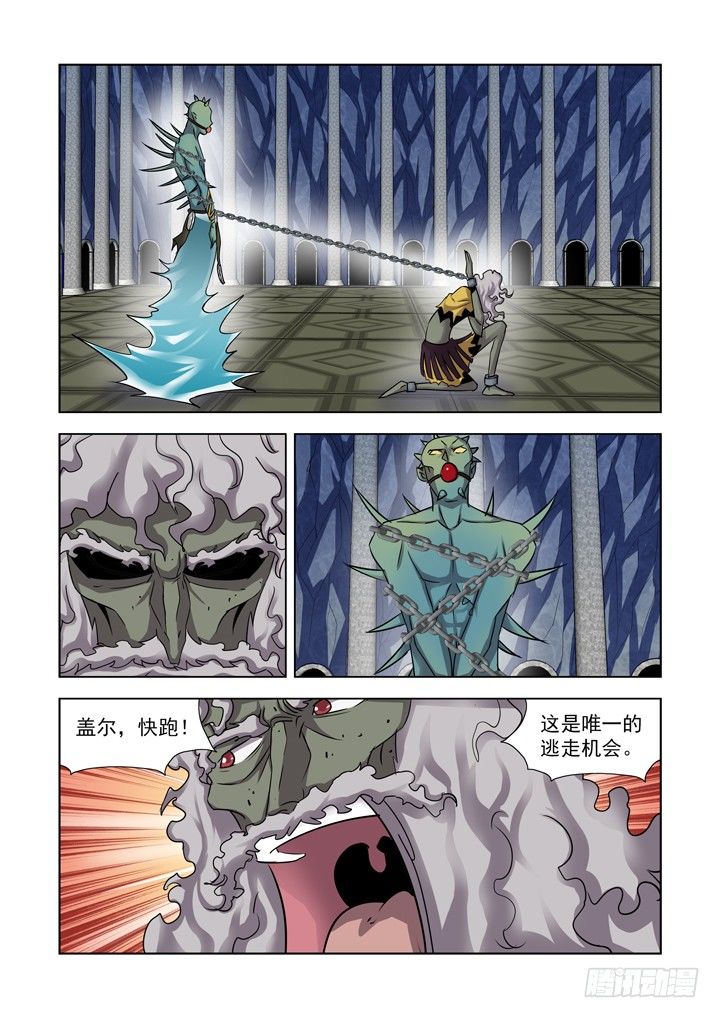 【僵尸骑士】漫画-（第八十八话）章节漫画下拉式图片-13.jpg