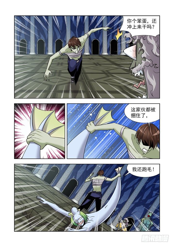 【僵尸骑士】漫画-（第八十八话）章节漫画下拉式图片-14.jpg
