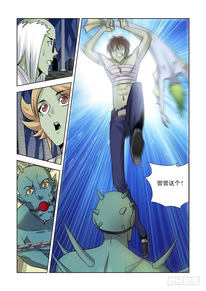 【僵尸骑士】漫画-（第八十八话）章节漫画下拉式图片-15.jpg