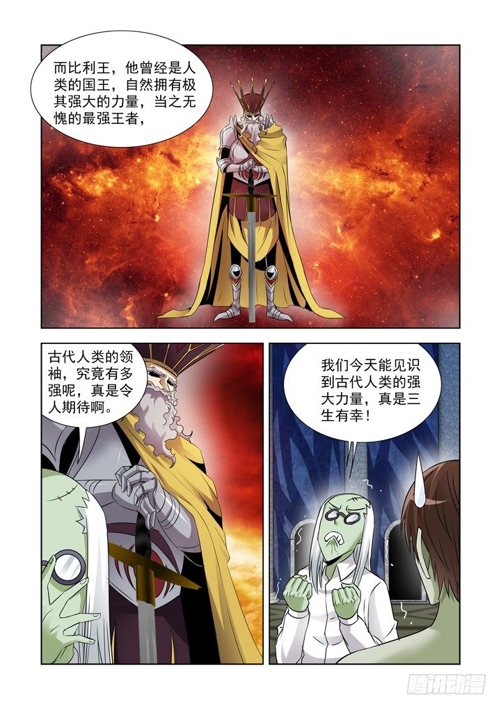 【僵尸骑士】漫画-（第八十八话）章节漫画下拉式图片-4.jpg