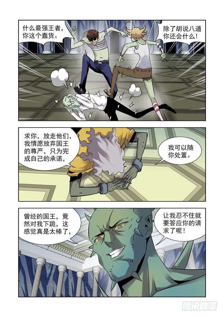 【僵尸骑士】漫画-（第八十八话）章节漫画下拉式图片-7.jpg