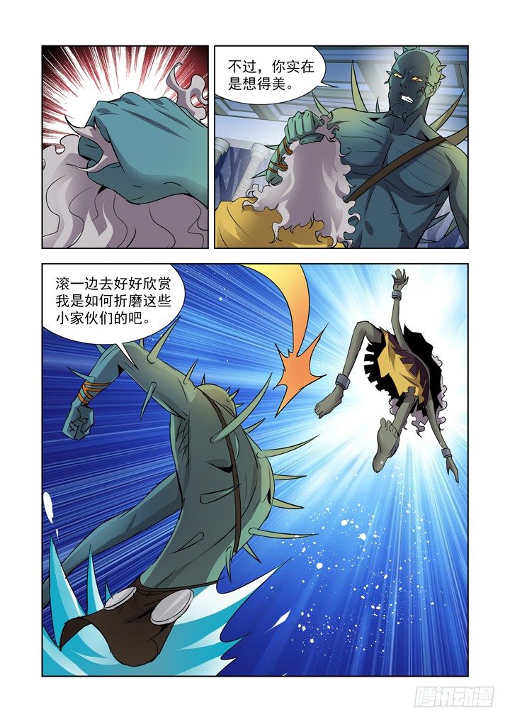 【僵尸骑士】漫画-（第八十八话）章节漫画下拉式图片-8.jpg