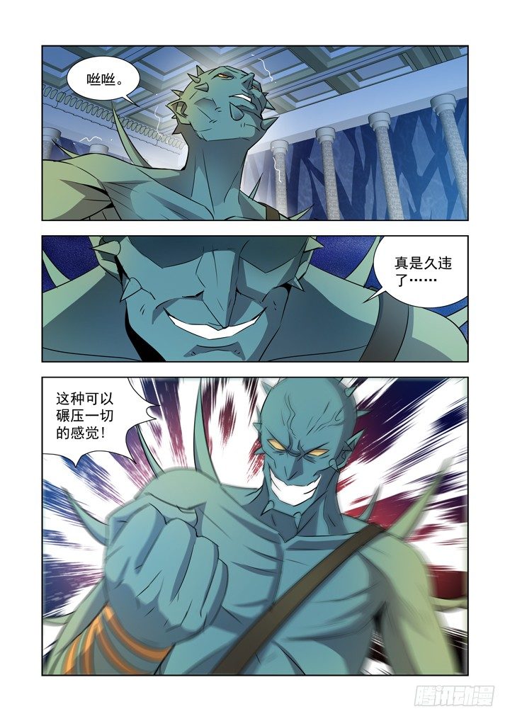 【僵尸骑士】漫画-（第九十话）章节漫画下拉式图片-4.jpg