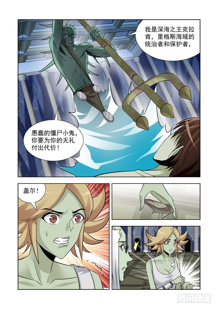 【僵尸骑士】漫画-（第九十一话）章节漫画下拉式图片-1.jpg