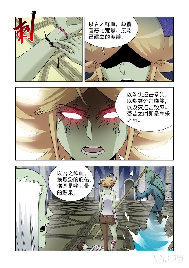 【僵尸骑士】漫画-（第九十一话）章节漫画下拉式图片-2.jpg