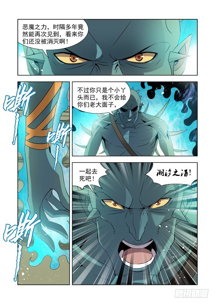 【僵尸骑士】漫画-（第九十一话）章节漫画下拉式图片-6.jpg