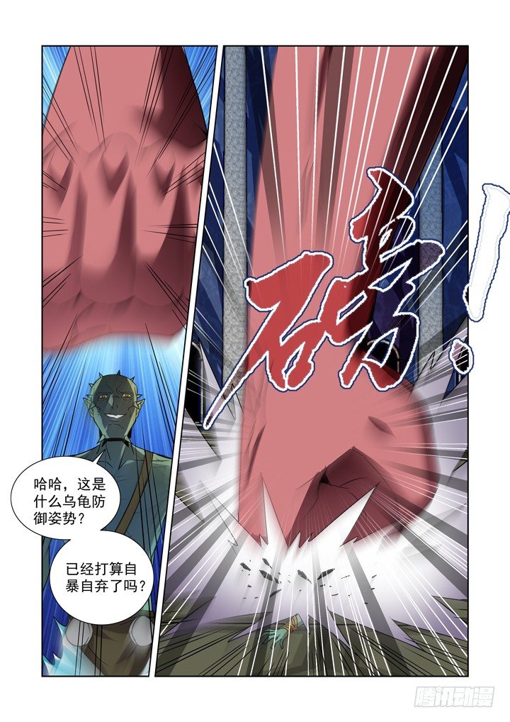 【僵尸骑士】漫画-（第九十一话）章节漫画下拉式图片-8.jpg
