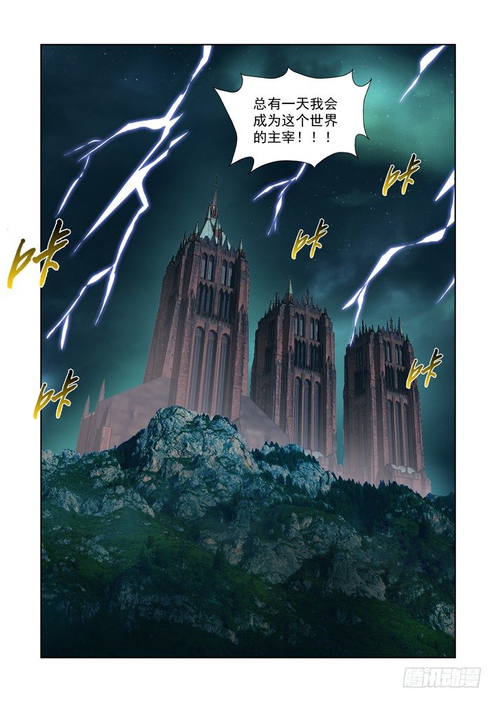 【僵尸骑士】漫画-（第九十二话）章节漫画下拉式图片-14.jpg
